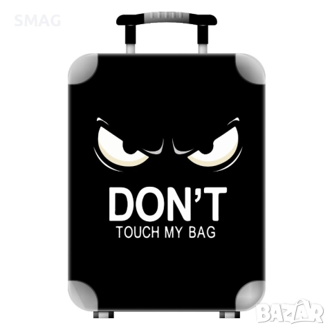 Стикери за куфар Don't touch my bag 3 броя 32x28см_1248747