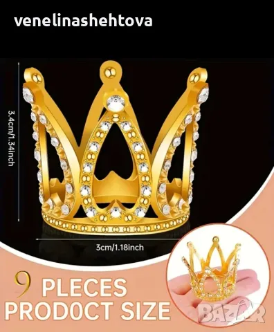 Сребриста златиста мини корона коронка тиара за декорация на торта букет златиста сребриста , снимка 7 - Други - 49247588