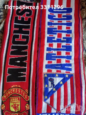 Френски шалове Манчестър Юнайтед Атлетико Мадрид