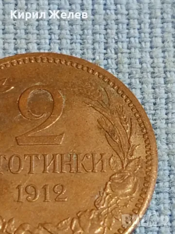 Стара монета 2 стотинки 1912г. Царство България рядка за КОЛЕКЦИОНЕРИ 48348, снимка 3 - Нумизматика и бонистика - 47835137