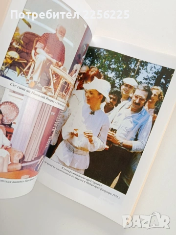 Загадката Людмила Живкова, снимка 2 - Художествена литература - 53243623