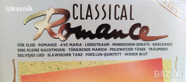 CD – Класически романси в 4 части, снимка 2 - CD дискове - 37506066