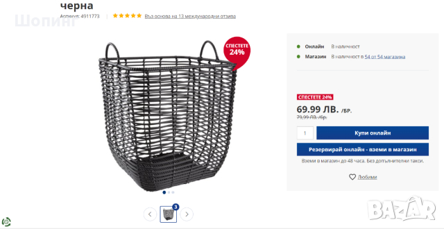 Голяма кошница за съхранение, снимка 4 - Други стоки за дома - 44897362