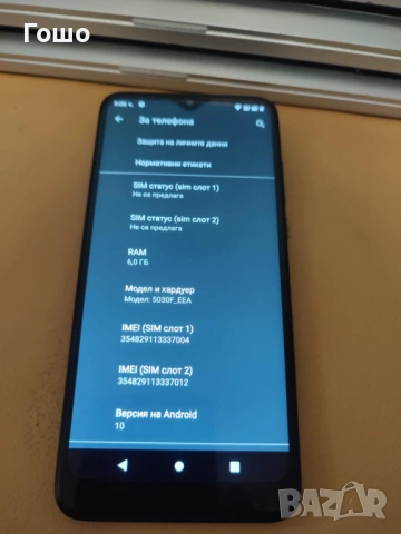 Смартфон TCL 5030F /Алкател 1SE