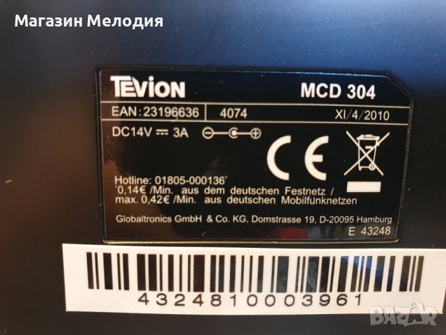 Аудиосистема / докинг станция Tevion MCD 304   Има диск, USB порт, SD card порт, iPod порт, AUX вход, снимка 13 - Аудиосистеми - 43472957