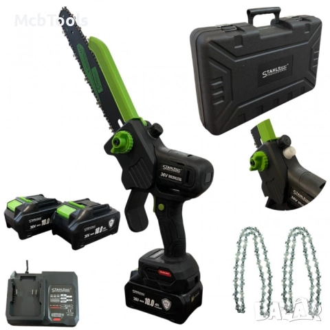 Акумулаторна резачка STAHLMAYER 36V 10AH с дисплей, две батерии и две вериги – 30см шина