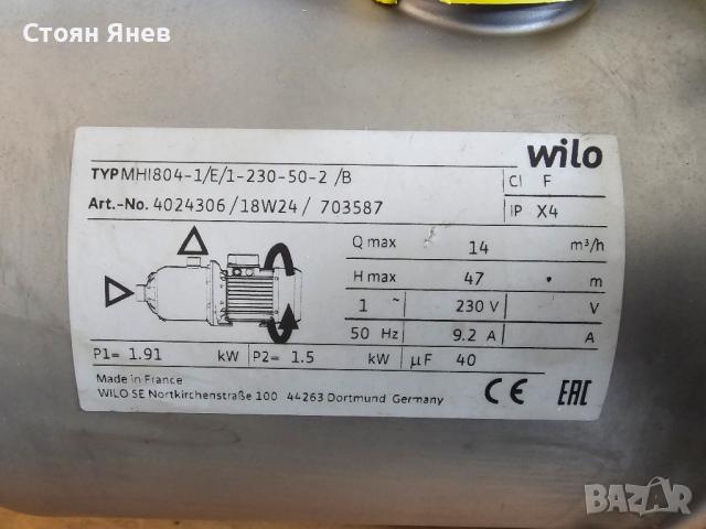 Помпа Wilo - MHI804-1 - 14 M3/h - монофазна - 1,5 KW , снимка 2 - Други машини и части - 44906342