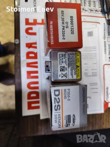 продавам крушки ксенон за автомобили всеки да прецени дали ще стават за неговия автомобил , снимка 3 - Аксесоари и консумативи - 52409021