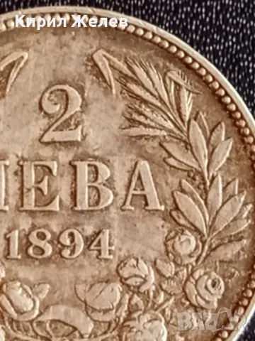 Сребърна монета 2 лева 1894г. Княжество България Княз Фердинанд първи 49561, снимка 5 - Нумизматика и бонистика - 48362913