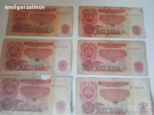 Лот стари банкноти - България. , снимка 9 - Нумизматика и бонистика - 40134128