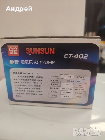 Помпа за аквариум 2*2,8L/min; 4W, снимка 2 - Оборудване за аквариуми - 43958203