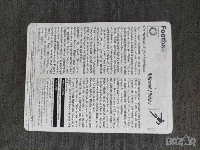 Продавам Мишел Платини карта Editions Rencontre MICHEL PLATINI , снимка 2 - Други ценни предмети - 36793504