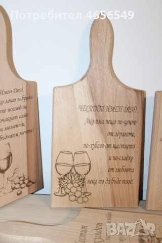 Гравирани дървени дъски, снимка 3 - Аксесоари за кухня - 52484845