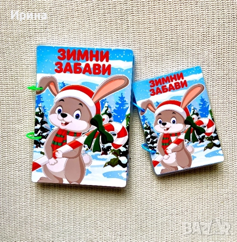 🎄 Коледни книги-играчки с лепенки за деца! 🎁, снимка 2 - Игри и пъзели - 52423688