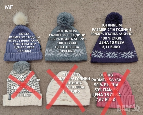 МЕРИНО ВЪЛНА ЗА ДЕЦА, снимка 13 - Детски комплекти - 52793538