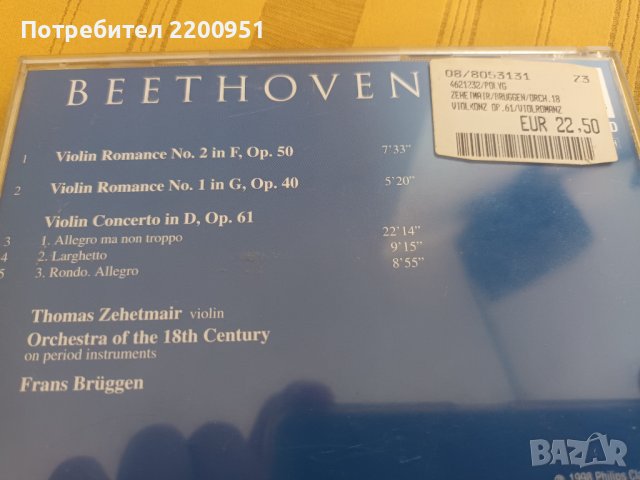 L.V. BEETHOVEN, снимка 11 - CD дискове - 43106663
