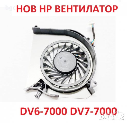 НОВ Вентилатор за HP Envy DV6 DV6-7000 DV6-7250ER DV7-7000 682179-001 682061-001 MF75090V1-C100-S9A, снимка 3 - Части за лаптопи - 28718225