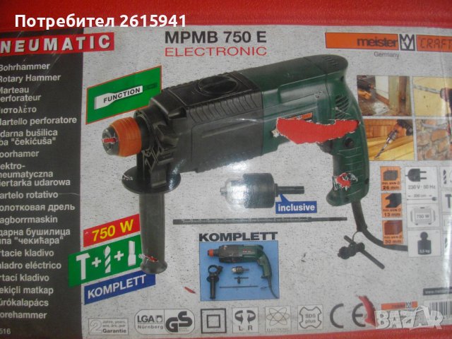 Нов Немски 750W Трипозиционен Перфоратор SDS Plus/1-13мм-Meister Craft-Made in Germany-ПъленКомплект, снимка 5 - Перфоратори - 40725549