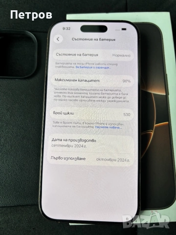 iPhone 16 pro desert titanium-128-90% отличен!, снимка 5 - Apple iPhone - 53412402