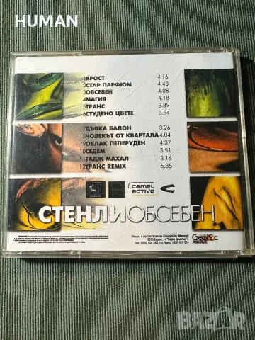 Антибиотика - Dynamic - P.I.F., снимка 11 - CD дискове - 47622525