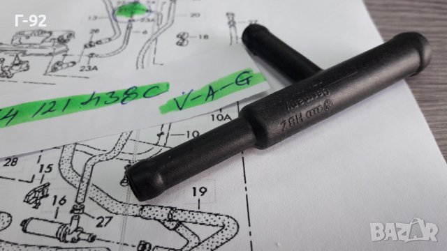 074121438C**NEU**VW**T4**НАКРАЙНИК Т-ПРОФИЛ ЗА ВОДНТА СИСТЕМА** 