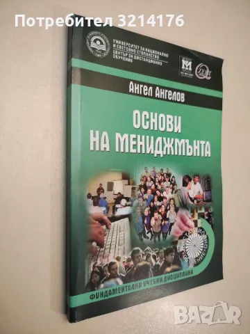Икономикс - учебен речник. Том 1-2 - Тр. Спасов, В. Трифонова, Г. Касабов, В. Алякова, снимка 7 - Специализирана литература - 48114732