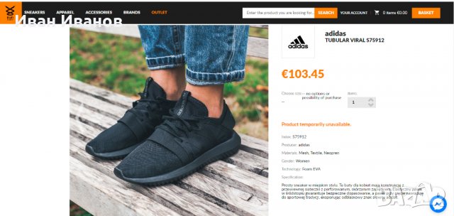 маратонки adidas TUBULAR VIRAL  номер 39-39 1/3 , снимка 5 - Маратонки - 33315009