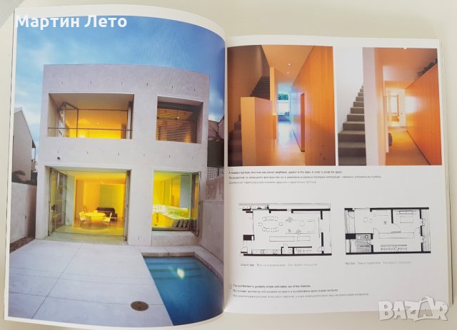 Албум с Малки къщи. Издание на TASHEN., снимка 7 - Енциклопедии, справочници - 28884695