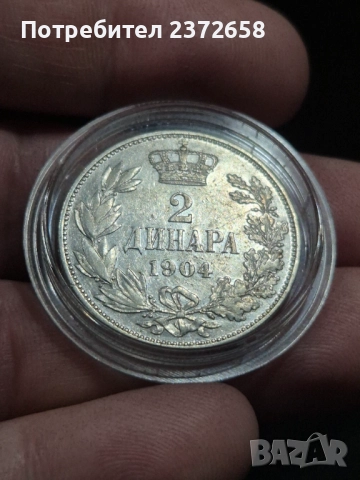 Сърбия 2 динара 1904 сребро