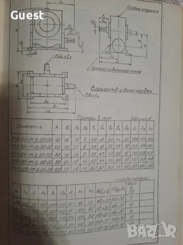 Каталог - Редуктори червячни, снимка 3 - Специализирана литература - 48840390