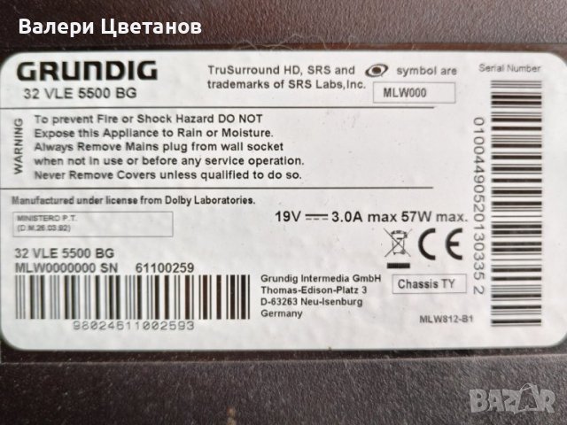 телевизор   GRUNDIG  32 VLE 5500 BG  на части, снимка 1 - Телевизори - 43837968