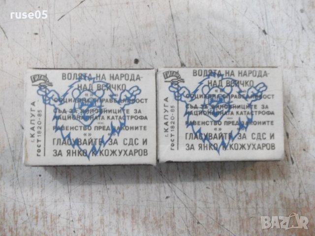 Лот от 2 бр. български кибрита - 5, снимка 4 - Други ценни предмети - 28127022