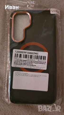 Калъф Samsung galaxy S23 plus 