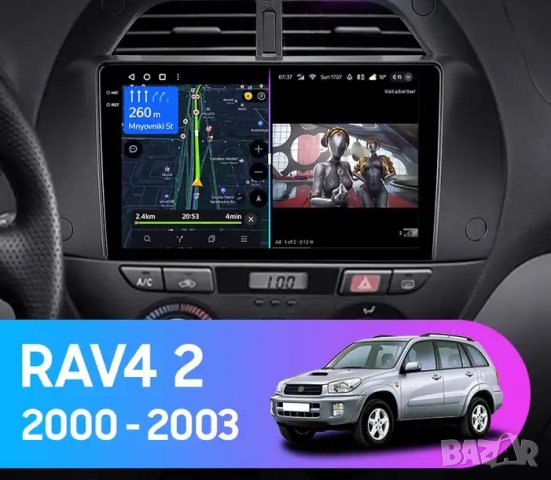 Мултимедия, 9", Двоен дин, за Toyota RAV4, Андроид, за РАВ 4, Дин екран, навигация, Android, RAV 4, снимка 8 - Аксесоари и консумативи - 43414288