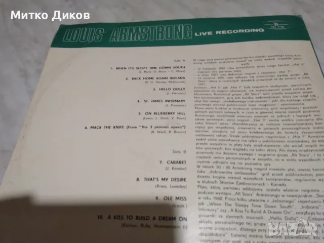 Луис Армстронг голяма плоча, снимка 4 - Грамофонни плочи - 49962142