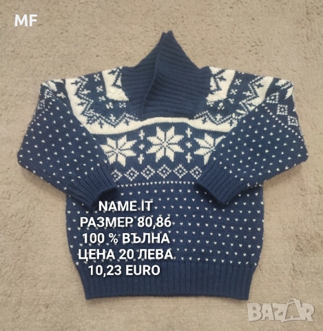 МЕРИНО ВЪЛНА ЗА БЕБЕТА , снимка 13 - Комплекти за бебе - 52519040