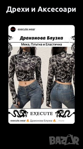 Дрехи и Аксесоари в инстаграм: execute.wear и execute.shoes за обувки , снимка 10 - Други - 38429003