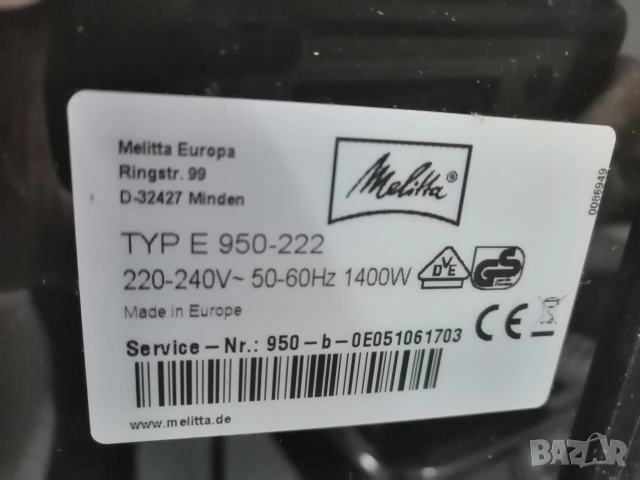 Кафемашина робот Melitta Caffeo SOLO E950 222, снимка 8 - Кафемашини - 53316688