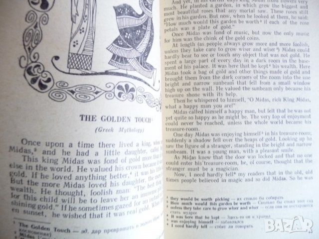 Miths and Legends Митове и легенди Английски език приказки  , снимка 3 - Художествена литература - 39990003