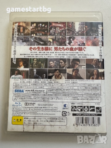 Yakuza Ryu ga Gotoku 5 за Playstation 3(PS3), снимка 2 - Игри за PlayStation - 51943851
