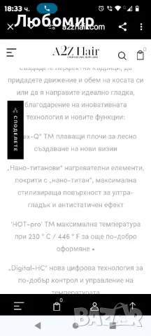 Професионална преса за коса Line Silver

, снимка 5 - Преси за коса - 47958019