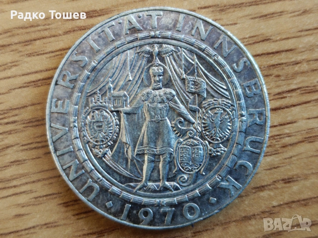 Австрия 50 шилинга 1970 СРЕБРО