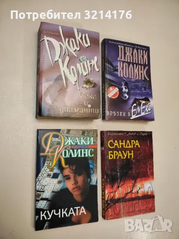 Торнадо - Сандра Браун