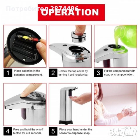 1803 Дозатор за течен сапун със сензор и презареждане, инокс, снимка 6 - Други стоки за дома - 34659904