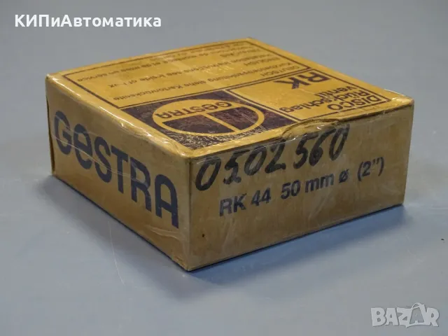 възвратен клапан Gestra RK44 disco check valve DN50, снимка 13 - Резервни части за машини - 48546247