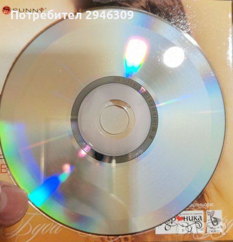 Софи Маринова - Време спри(матричен диск) , снимка 4 - CD дискове - 38558356