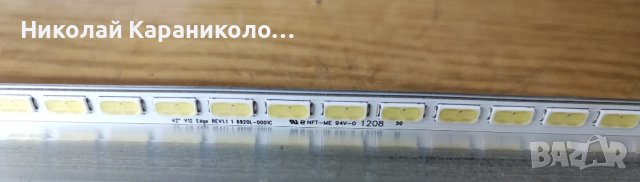 Продавам Power-715G5246-P01-000-002S,Main-715G5163-M01-000-005K,6920L-0001 тв PHILIPS 42PFL3527K/02, снимка 13 - Телевизори - 43523757