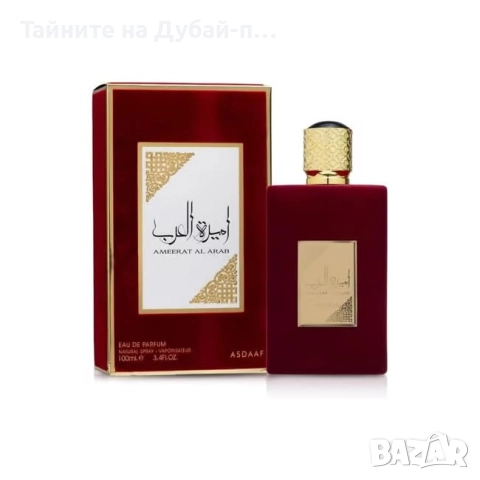 Дамски парфюм Lattafa Ameerat Al Arab Fresh, 100ml, снимка 5 - Дамски парфюми - 52580416
