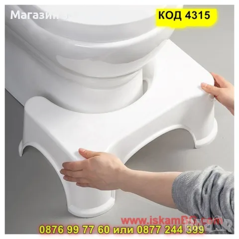 Тоалетно столче за правилно изхождане - КОД 4315, снимка 8 - Тоалетни столове - 49112149
