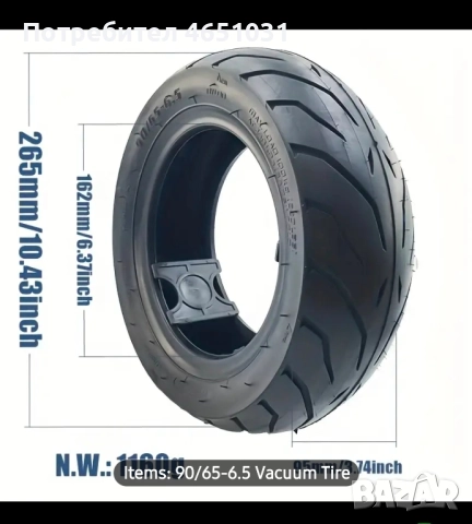 Безкамерна гума за ел. тротинетка, снимка 2 - Гуми и джанти - 52561029